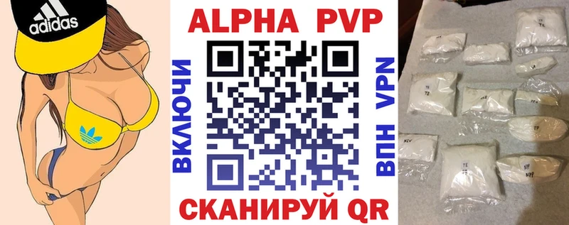 Alpha-PVP кристаллы  KRAKEN ССЫЛКА  Усолье-Сибирское 