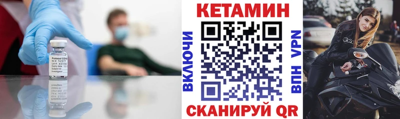 КЕТАМИН VHQ  Усолье-Сибирское 