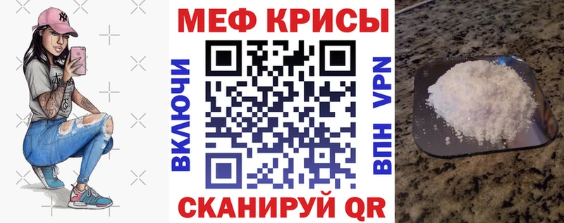 цены   Усолье-Сибирское  МЕФ кристаллы 